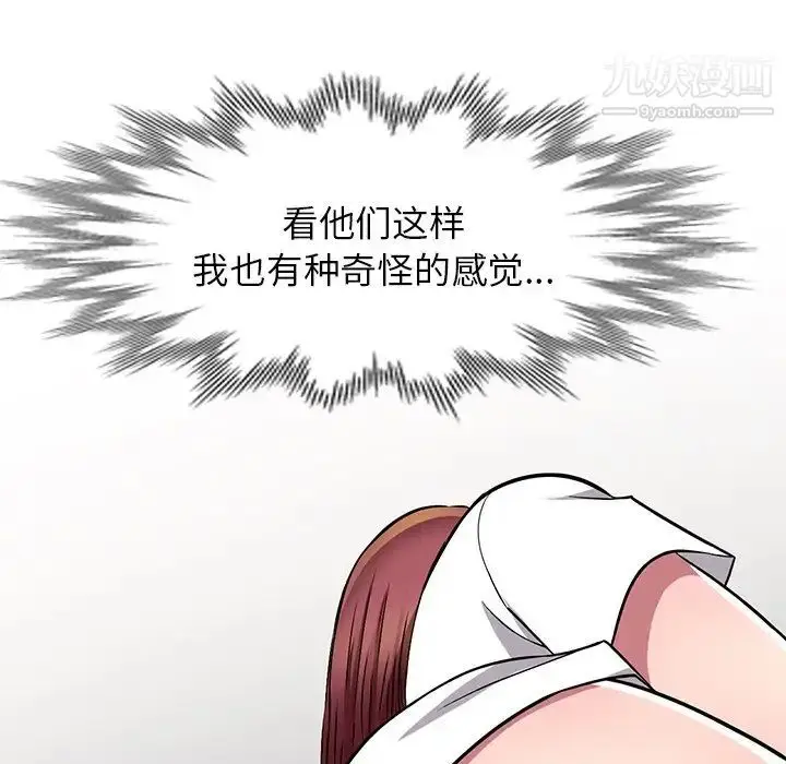 漫画《我的继妹好善良》第8话第105张图