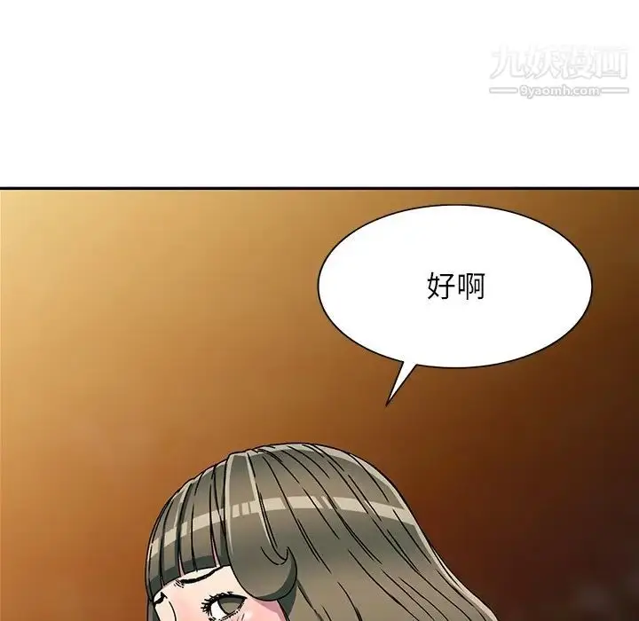 漫画《我的继妹好善良》第8话第11张图