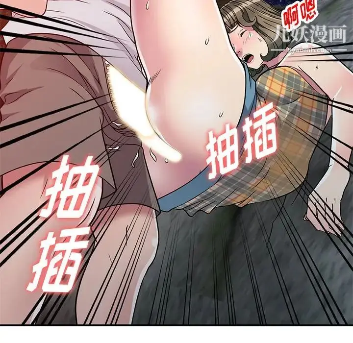 漫画《我的继妹好善良》第8话第111张图