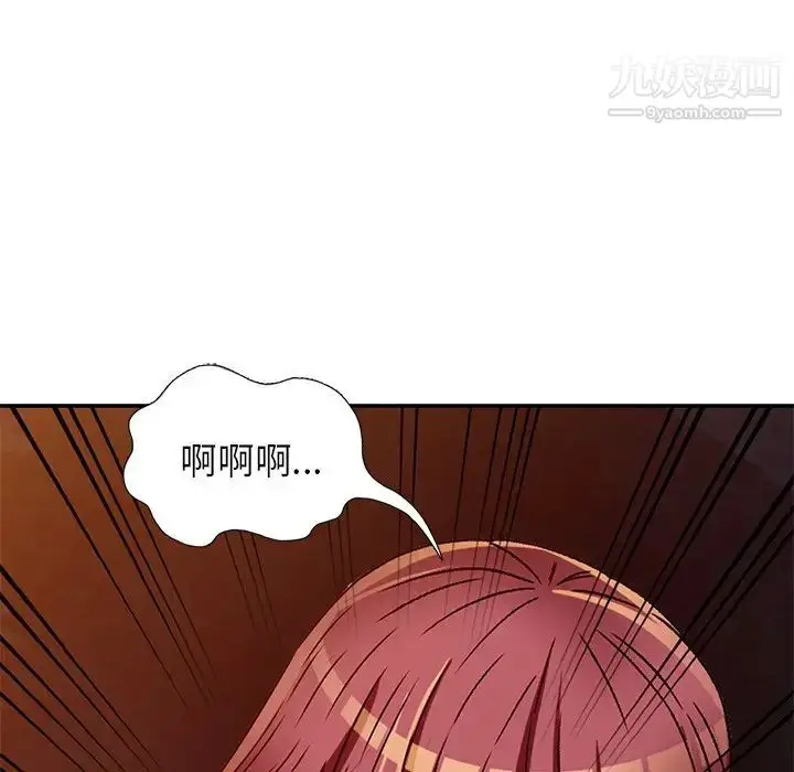 漫画《我的继妹好善良》第8话第119张图
