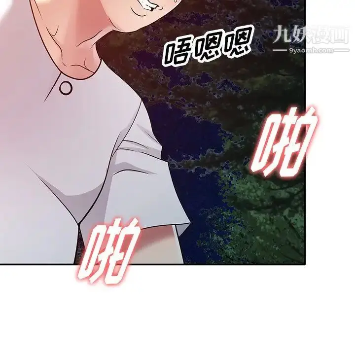 漫画《我的继妹好善良》第8话第125张图