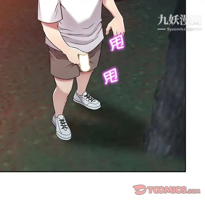 漫画《我的继妹好善良》第8话第21张图