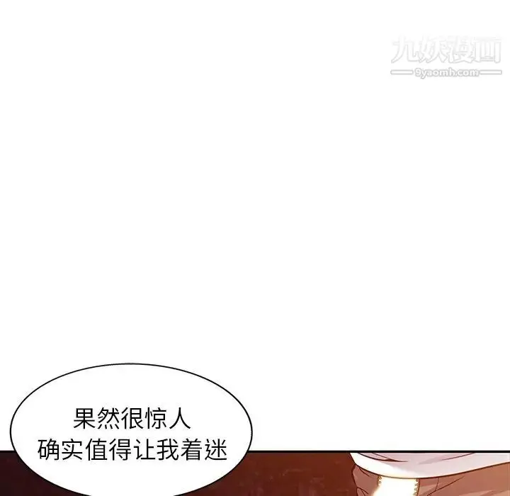 漫画《我的继妹好善良》第8话第22张图