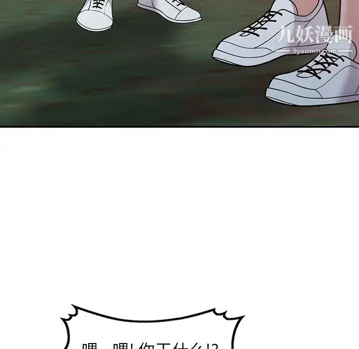 漫画《我的继妹好善良》第8话第24张图