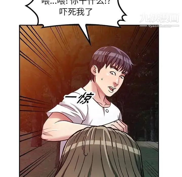 漫画《我的继妹好善良》第8话第25张图