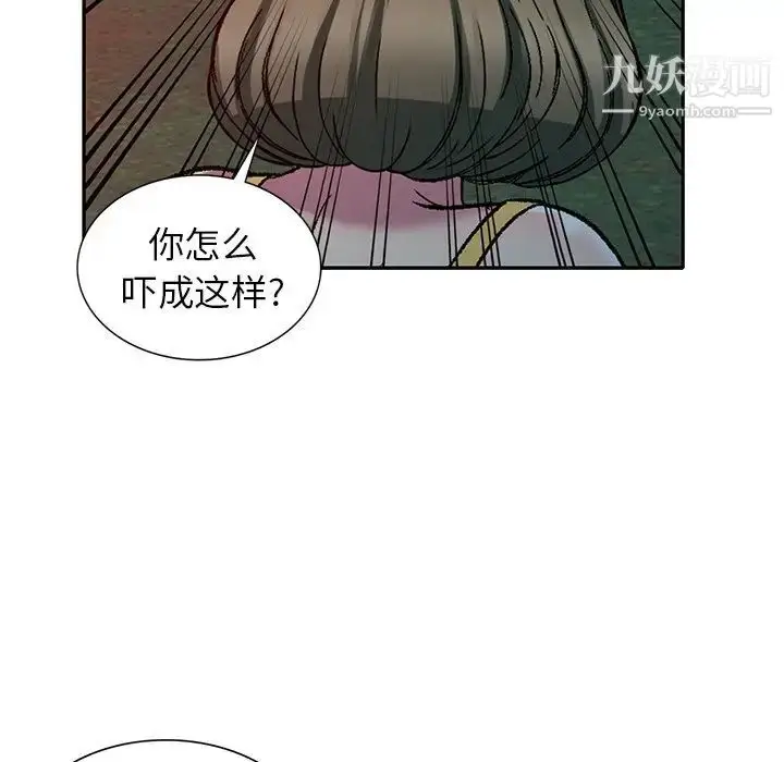 漫画《我的继妹好善良》第8话第26张图