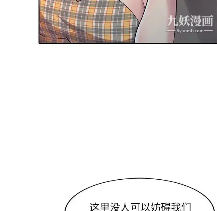 漫画《我的继妹好善良》第8话第28张图