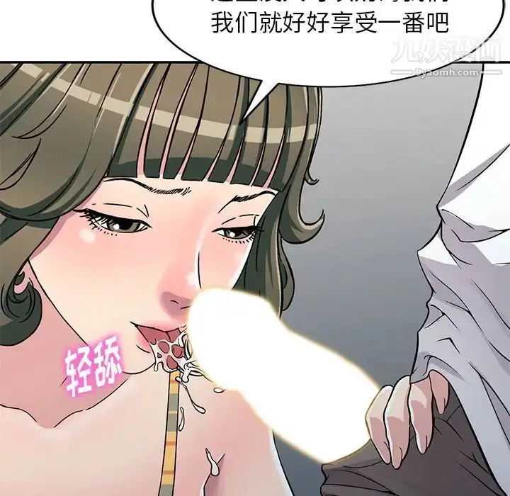 漫画《我的继妹好善良》第8话第29张图