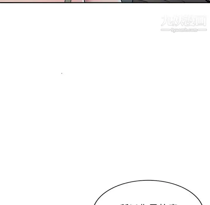 漫画《我的继妹好善良》第8话第30张图