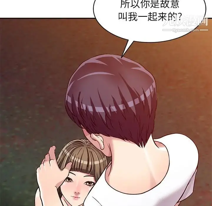 漫画《我的继妹好善良》第8话第31张图