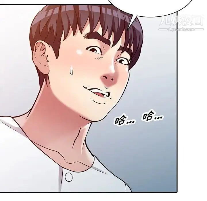 漫画《我的继妹好善良》第8话第34张图