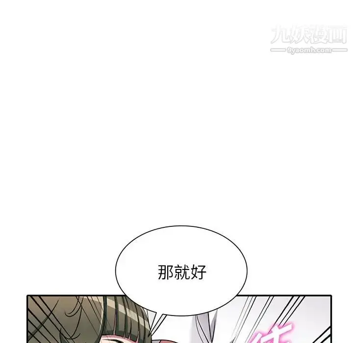 漫画《我的继妹好善良》第8话第35张图