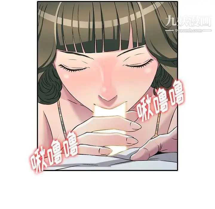 漫画《我的继妹好善良》第8话第38张图