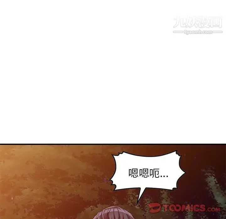 漫画《我的继妹好善良》第8话第39张图