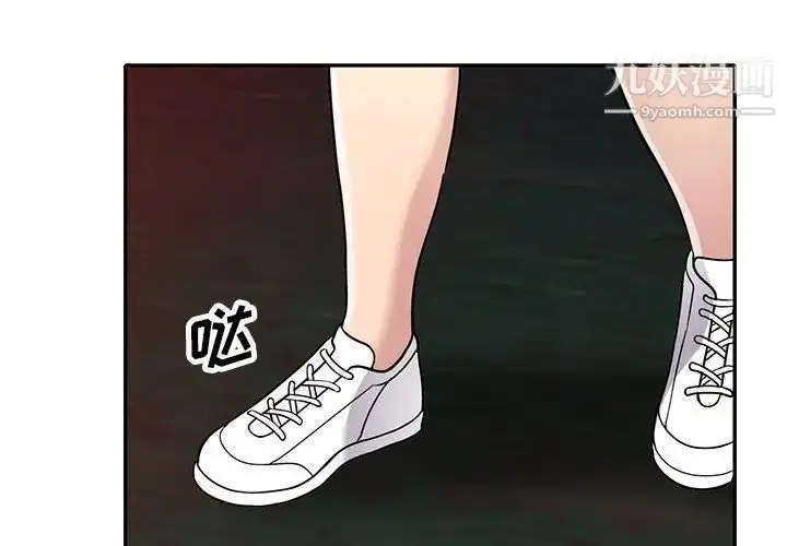 漫画《我的继妹好善良》第8话第4张图