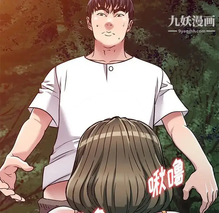 漫画《我的继妹好善良》第8话第40张图