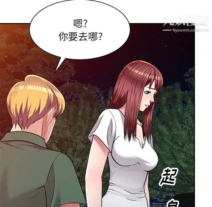 漫画《我的继妹好善良》第8话第46张图