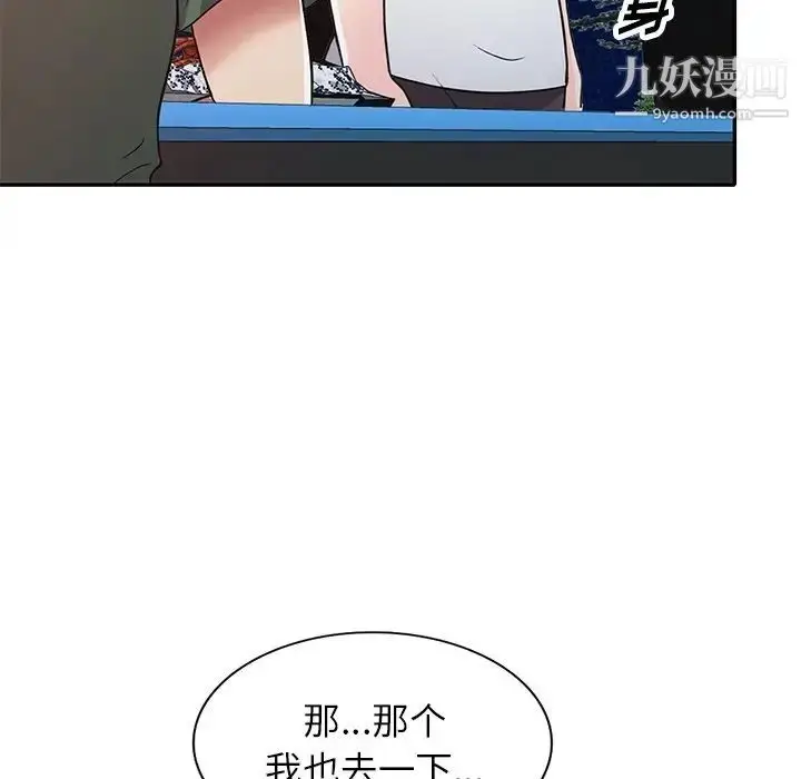 漫画《我的继妹好善良》第8话第47张图