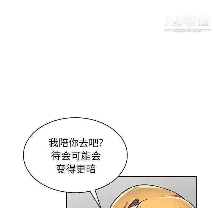漫画《我的继妹好善良》第8话第49张图