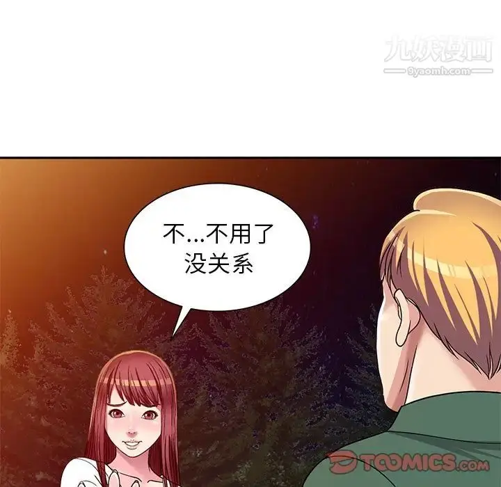 漫画《我的继妹好善良》第8话第51张图