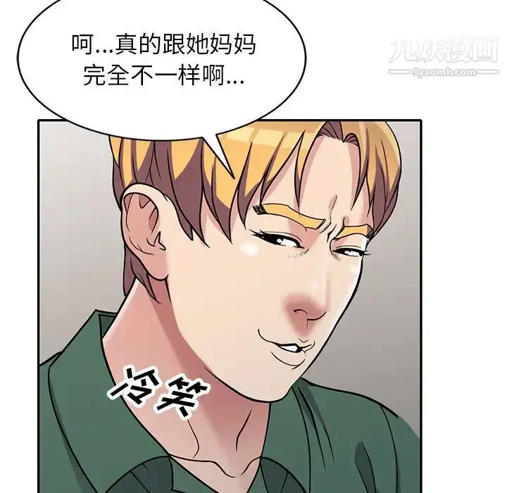 漫画《我的继妹好善良》第8话第56张图