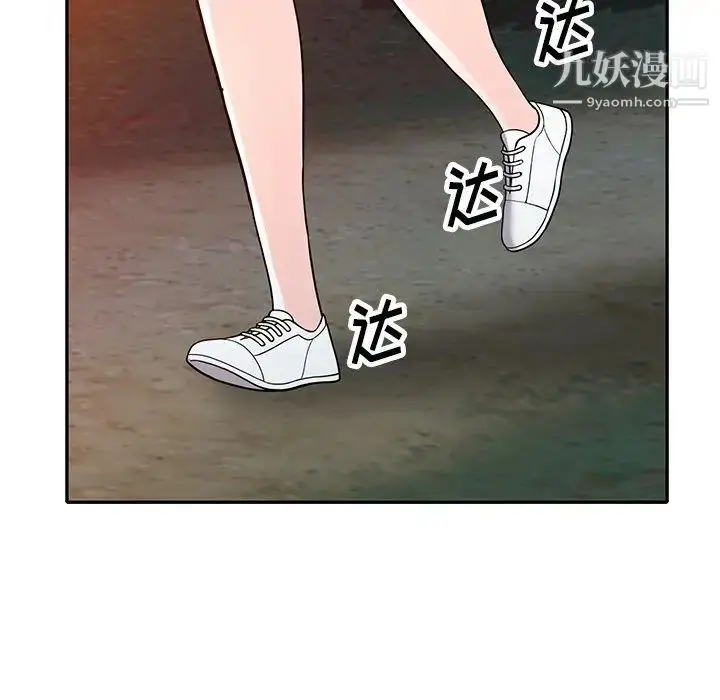 漫画《我的继妹好善良》第8话第58张图