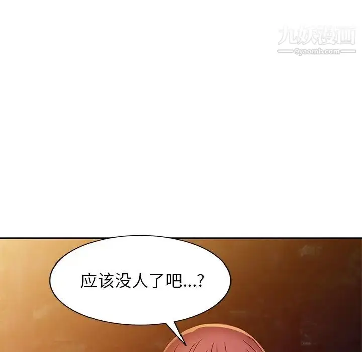 漫画《我的继妹好善良》第8话第59张图