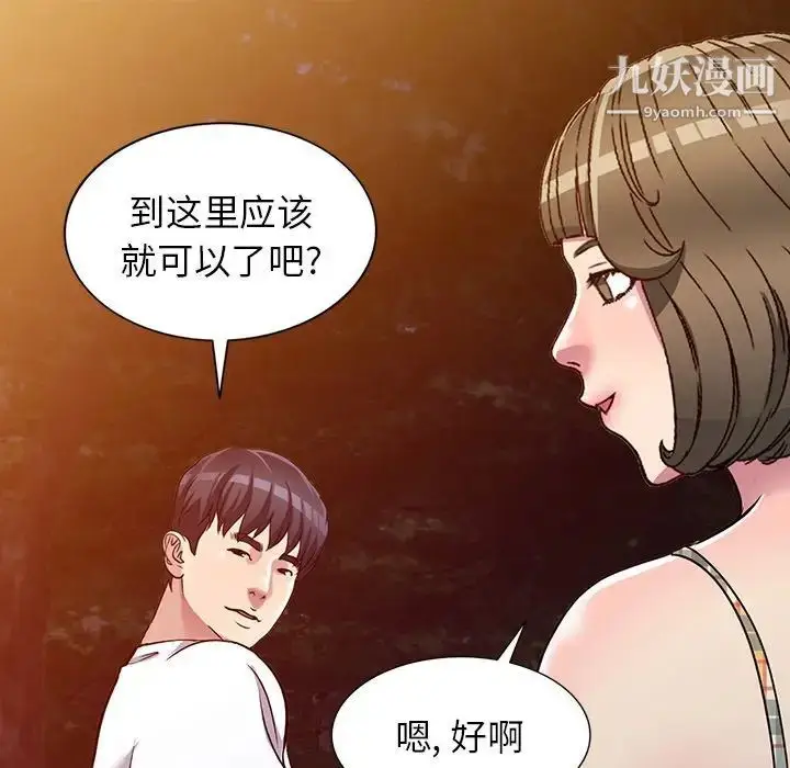 漫画《我的继妹好善良》第8话第6张图