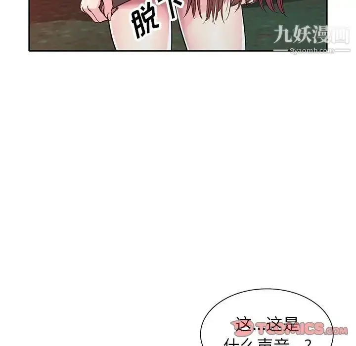 漫画《我的继妹好善良》第8话第63张图