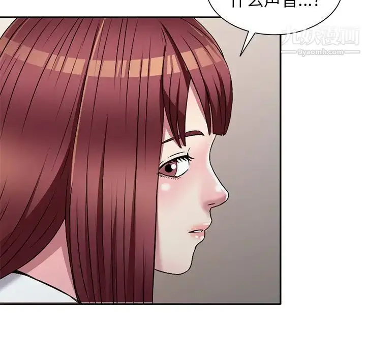 漫画《我的继妹好善良》第8话第64张图