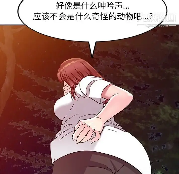 漫画《我的继妹好善良》第8话第66张图