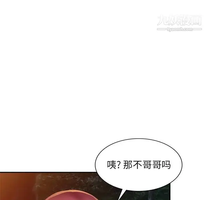 漫画《我的继妹好善良》第8话第68张图