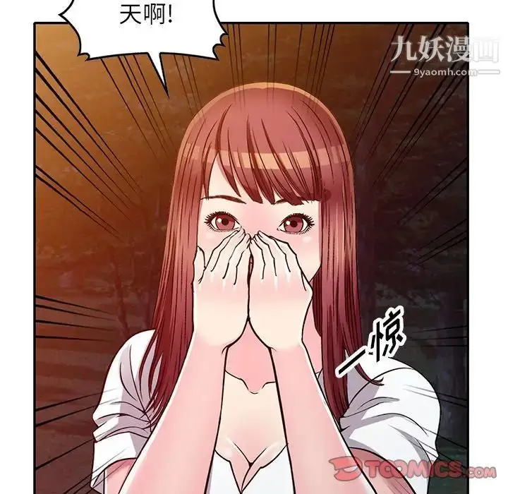 漫画《我的继妹好善良》第8话第74张图