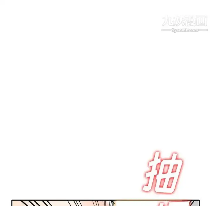 漫画《我的继妹好善良》第8话第78张图