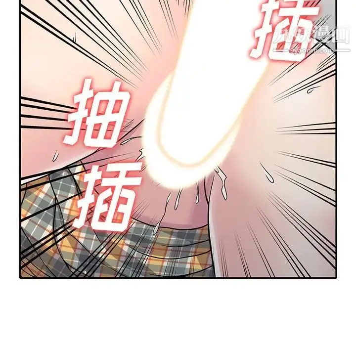 漫画《我的继妹好善良》第8话第79张图