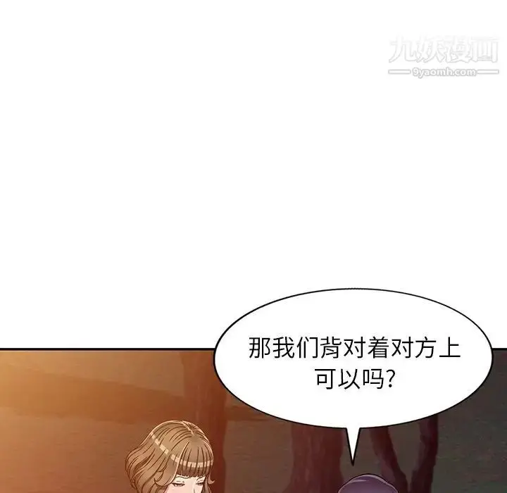 漫画《我的继妹好善良》第8话第8张图