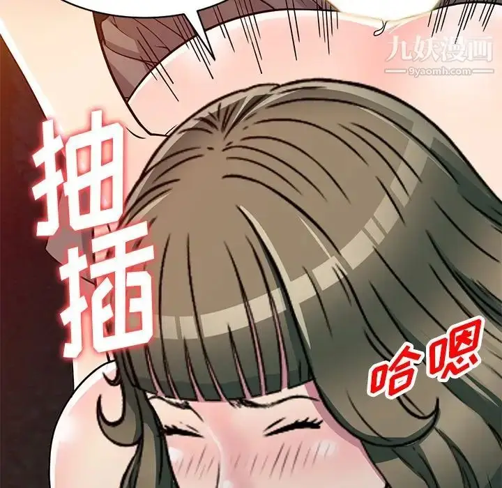 漫画《我的继妹好善良》第8话第81张图