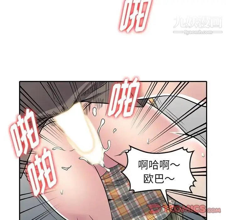 漫画《我的继妹好善良》第8话第86张图