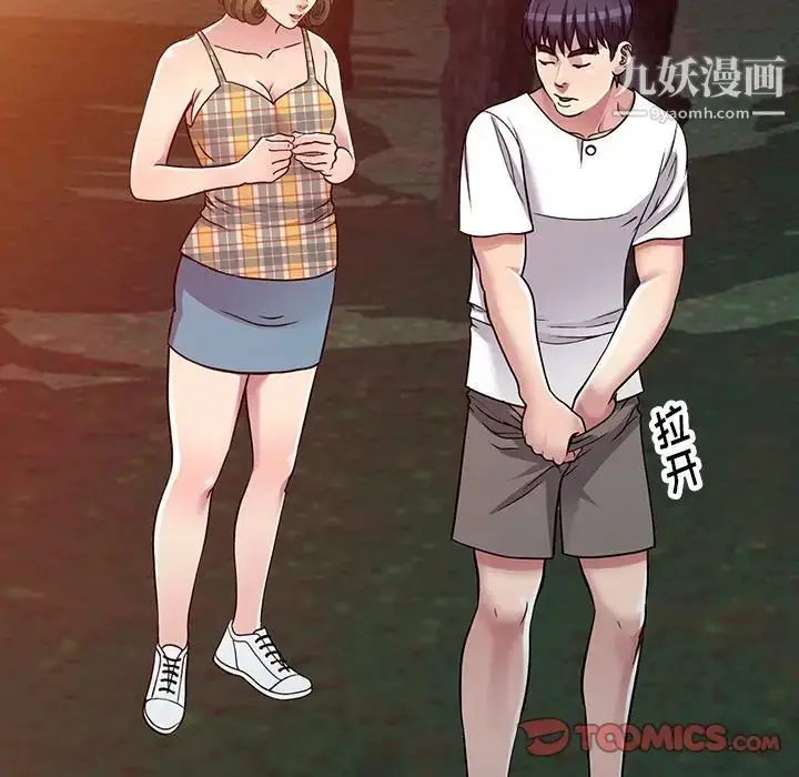 漫画《我的继妹好善良》第8话第9张图