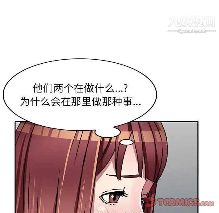 漫画《我的继妹好善良》第8话第92张图