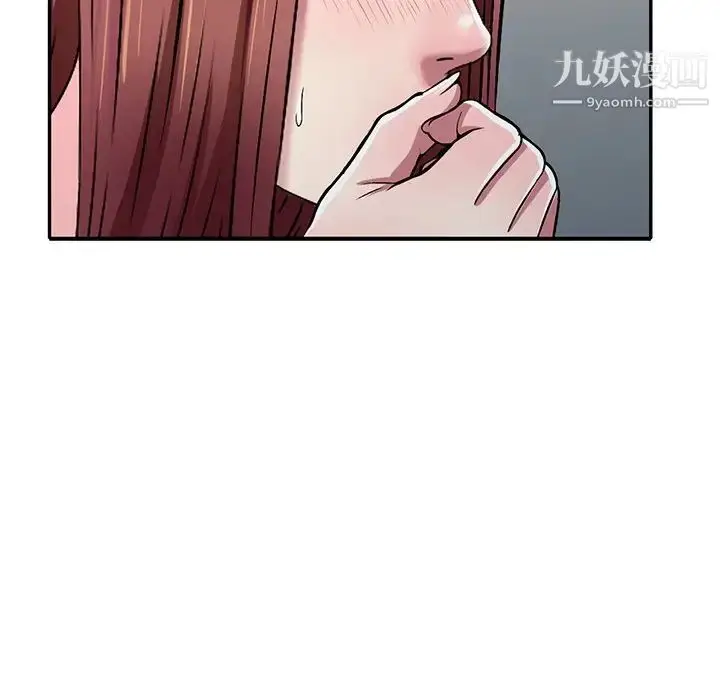 漫画《我的继妹好善良》第8话第93张图