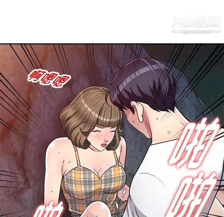 漫画《我的继妹好善良》第8话第96张图