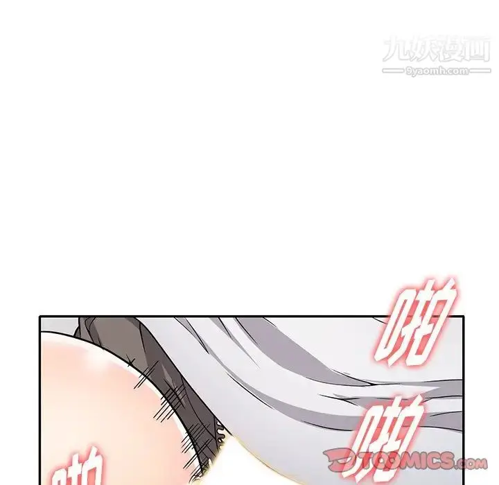 漫画《我的继妹好善良》第8话第98张图