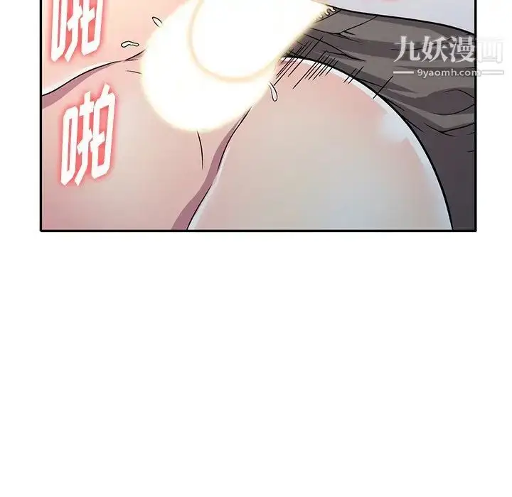 漫画《我的继妹好善良》第8话第99张图