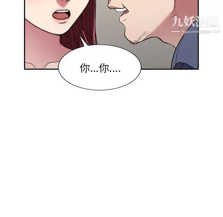 漫画《我的继妹好善良》第18话第100张图
