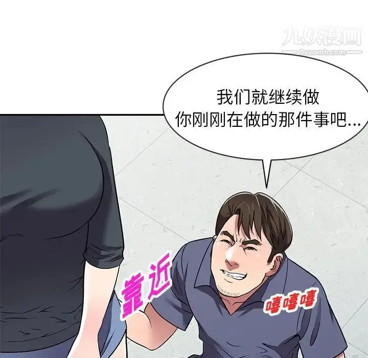 漫画《我的继妹好善良》第18话第101张图
