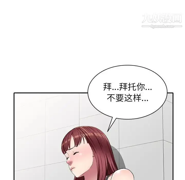 漫画《我的继妹好善良》第18话第106张图