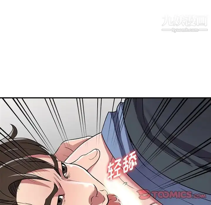漫画《我的继妹好善良》第18话第111张图
