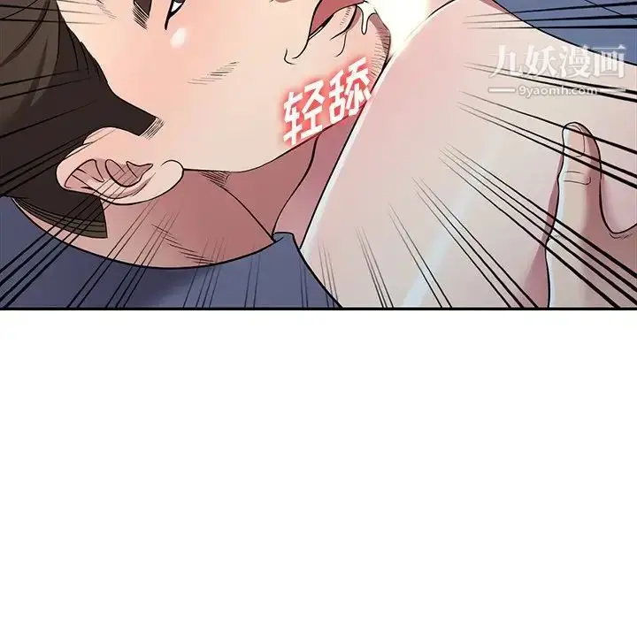漫画《我的继妹好善良》第18话第112张图
