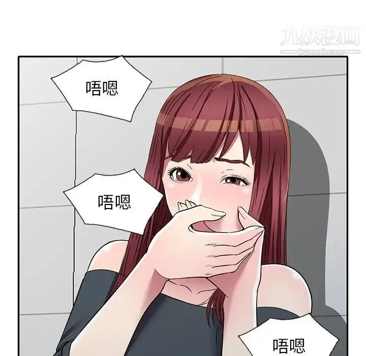 漫画《我的继妹好善良》第18话第118张图